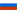 pусский