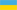 українська