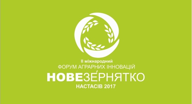 Пьотінгер Україна прийме участь в другому міжнародному  форумі аграрних інновацій «Нове Зернятко»