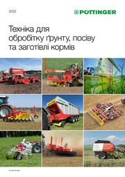 PÖTTINGER Техніка для обробітку ґрунту, посіву  та заготівлі кормів 2022