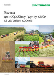 Техніка для  обробітку ґрунту,  сівби та заготівлі кормів 2023/2024