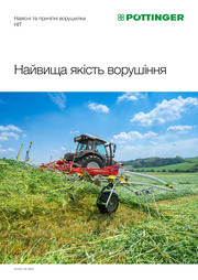 Навісні та причіпні ворушилки HIT