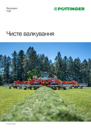 Валкувачі TOP
