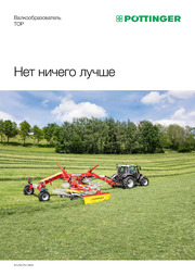 Валкообразователи TOP