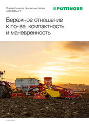 Пневматические прицепные сеялки AEROSEM VT