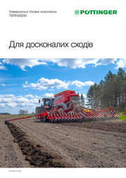 Універсальні посівні комплекси TERRASEM