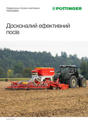 Універсальні посівні комплекси TERRASEM