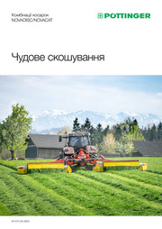 Комбінації косарок NOVADISC/NOVACAT