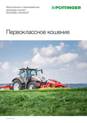 Фронтальные и задненавесные дисковые косилки NOVADISC, NOVACAT