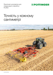 Причіпний культиватор для поверхневого обробітку PLANO