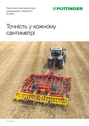 Причіпний культиватор для поверхневого обробітку PLANO