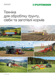 Техніка для обробітку ґрунту, сівби та заготівлі кормів 2026/2027