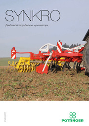 SYNKRO Двобалкові та трибалкові культиватори