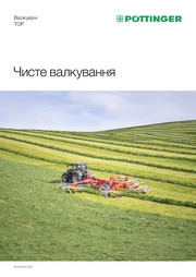 Валкувачі TOP